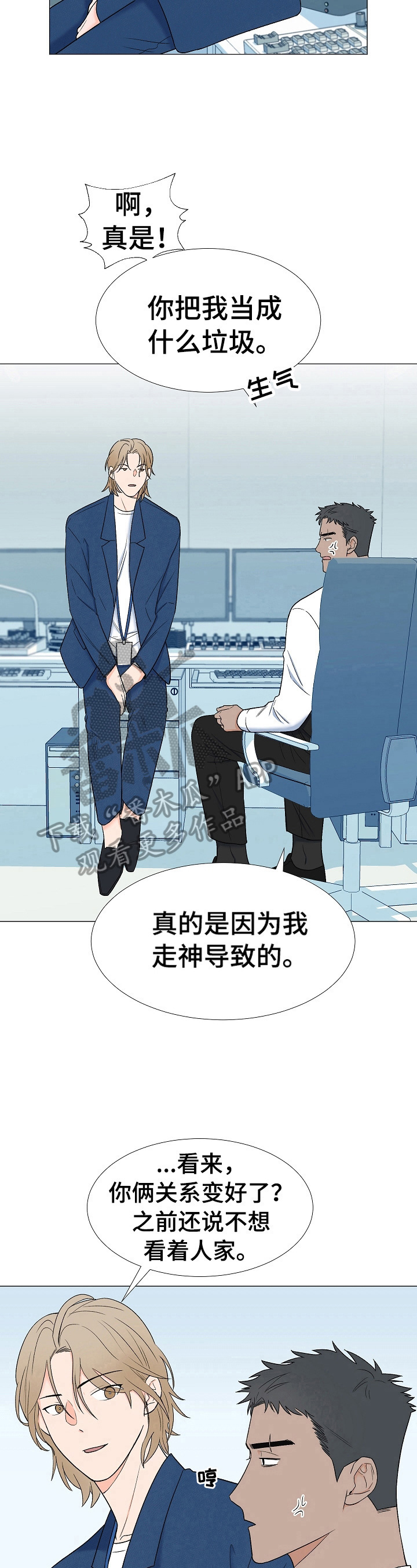 《重要人物》漫画最新章节第15章：笑容免费下拉式在线观看章节第【4】张图片