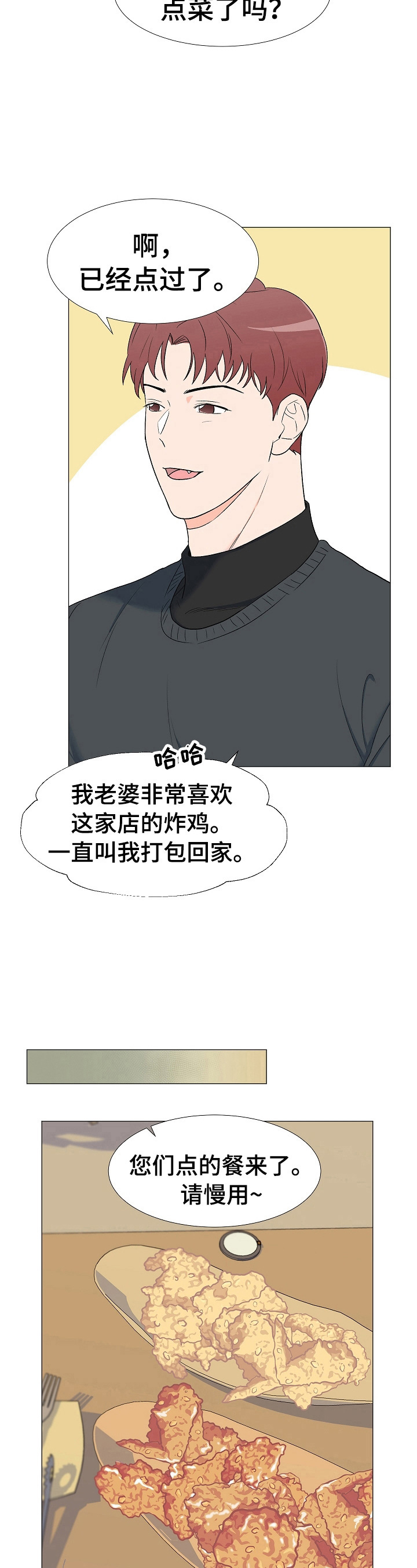 《重要人物》漫画最新章节第17章：有眼力见免费下拉式在线观看章节第【8】张图片