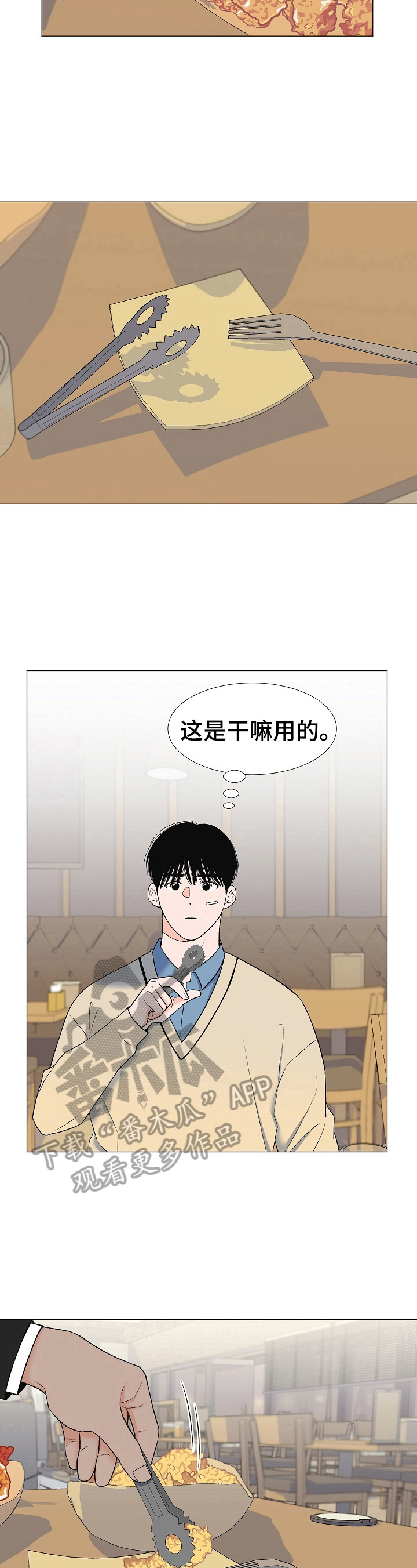 《重要人物》漫画最新章节第17章：有眼力见免费下拉式在线观看章节第【7】张图片