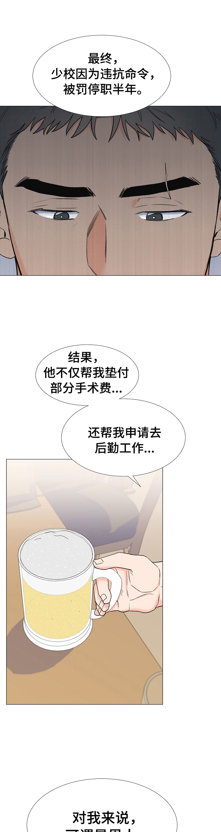 《重要人物》漫画最新章节第18章：跟踪免费下拉式在线观看章节第【8】张图片