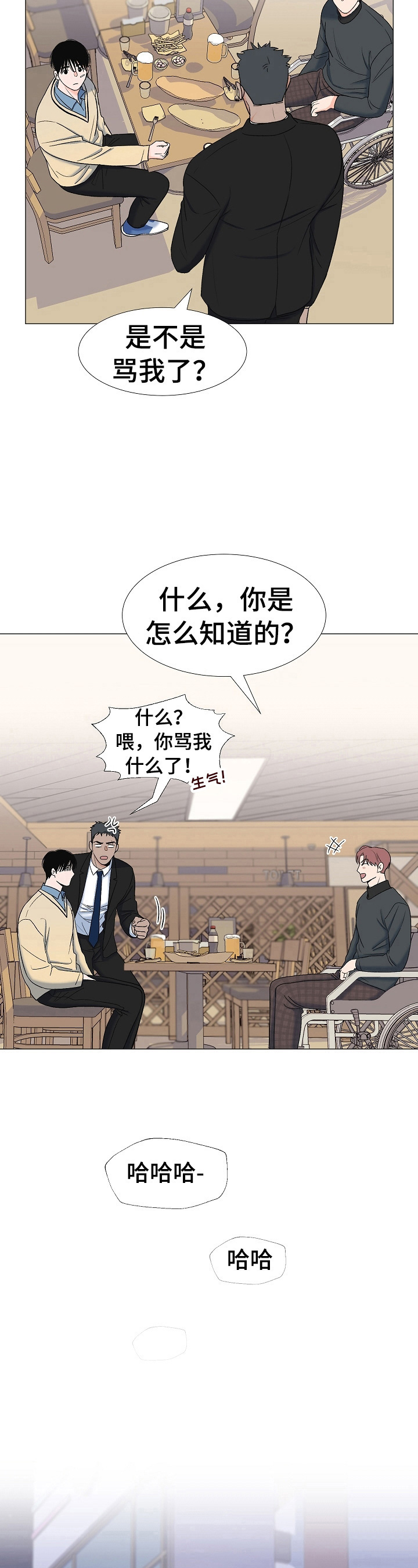 《重要人物》漫画最新章节第18章：跟踪免费下拉式在线观看章节第【4】张图片