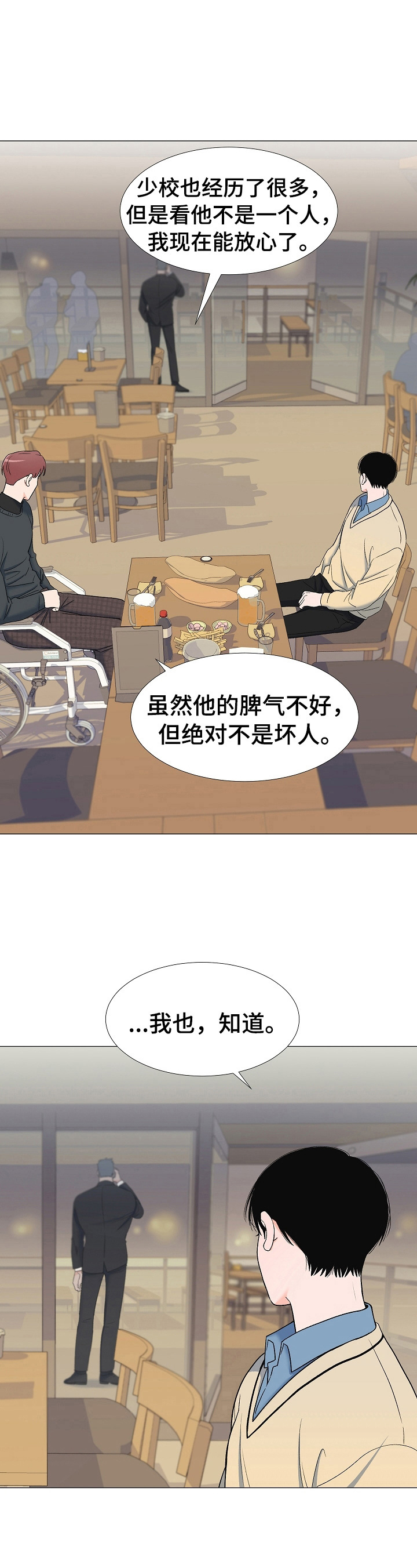 《重要人物》漫画最新章节第18章：跟踪免费下拉式在线观看章节第【6】张图片