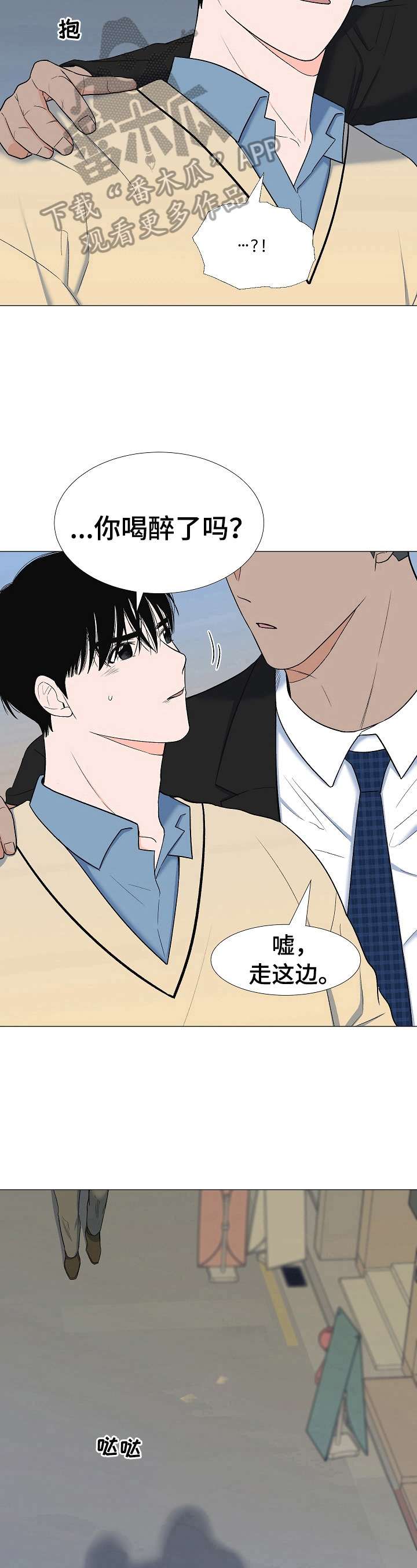 《重要人物》漫画最新章节第18章：跟踪免费下拉式在线观看章节第【2】张图片