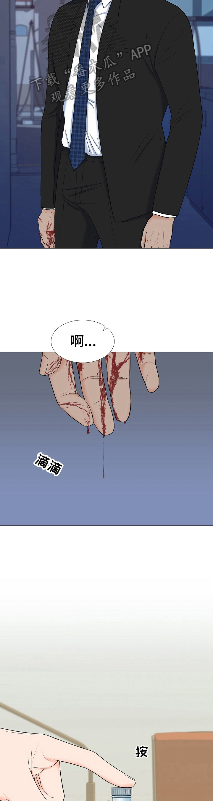 《重要人物》漫画最新章节第20章：叛徒免费下拉式在线观看章节第【7】张图片