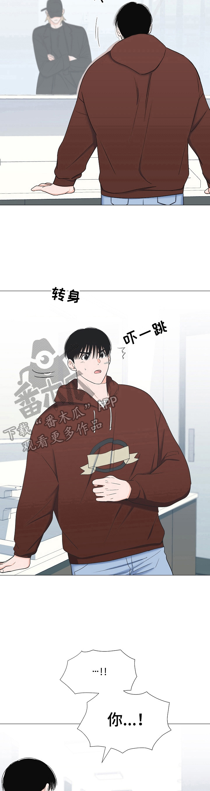 《重要人物》漫画最新章节第22章：打招呼免费下拉式在线观看章节第【6】张图片