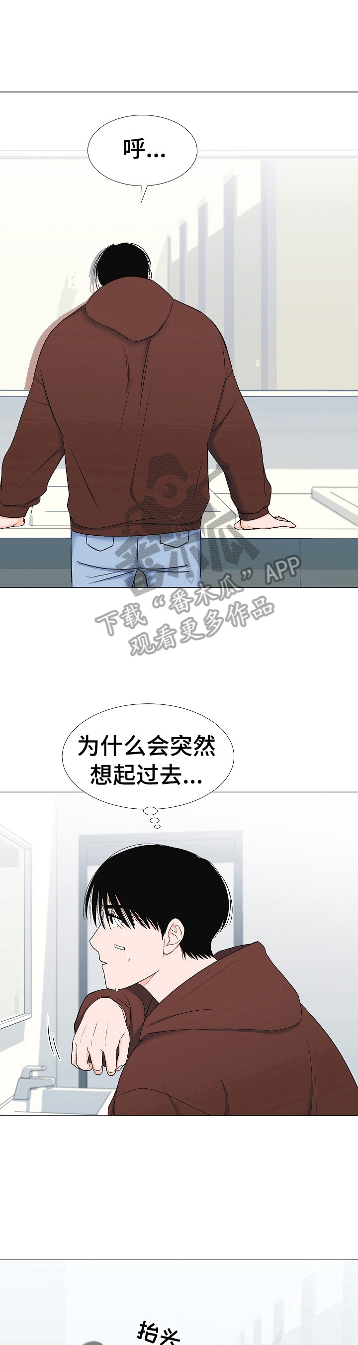 《重要人物》漫画最新章节第22章：打招呼免费下拉式在线观看章节第【7】张图片