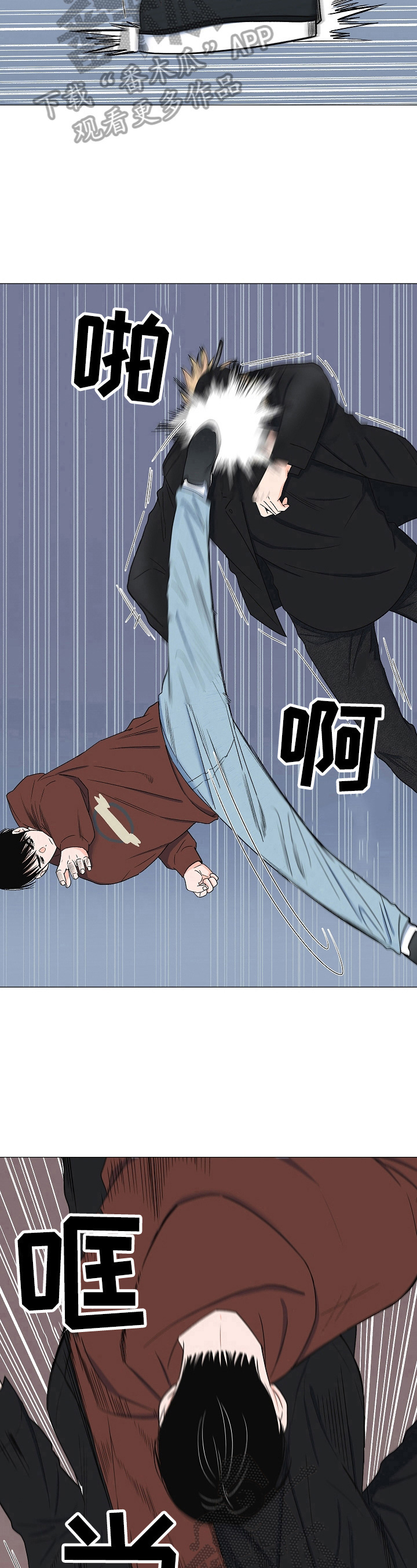 《重要人物》漫画最新章节第22章：打招呼免费下拉式在线观看章节第【2】张图片