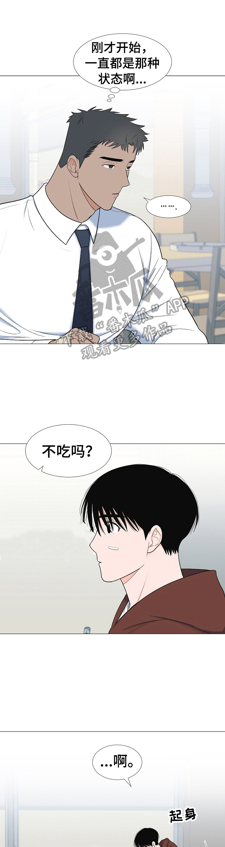 《重要人物》漫画最新章节第22章：打招呼免费下拉式在线观看章节第【9】张图片