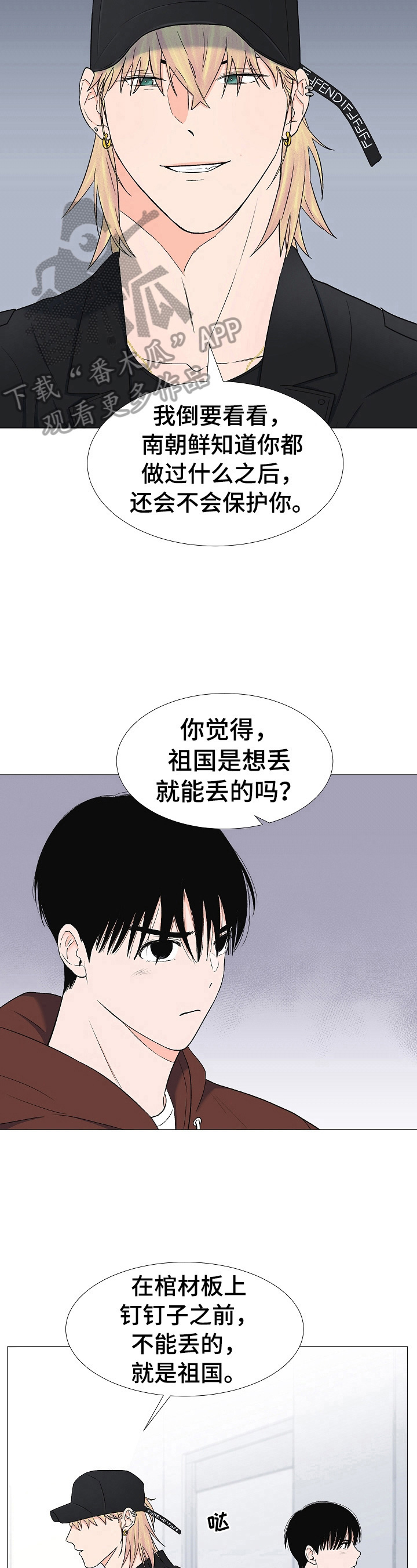 《重要人物》漫画最新章节第23章：过几天见免费下拉式在线观看章节第【5】张图片