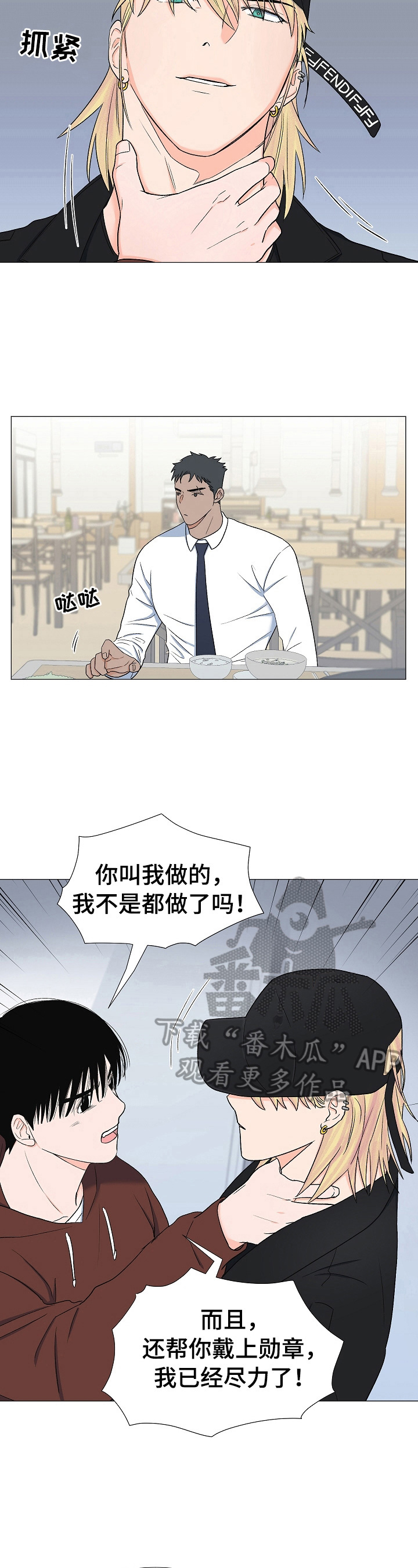 《重要人物》漫画最新章节第23章：过几天见免费下拉式在线观看章节第【9】张图片