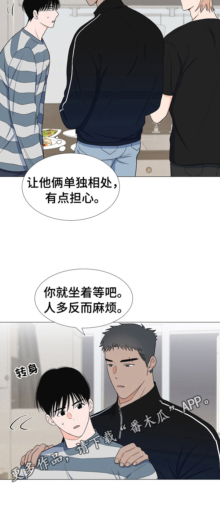 《重要人物》漫画最新章节第25章：拜访免费下拉式在线观看章节第【1】张图片