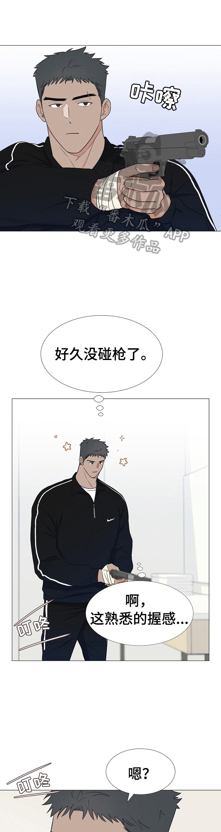 《重要人物》漫画最新章节第25章：拜访免费下拉式在线观看章节第【12】张图片