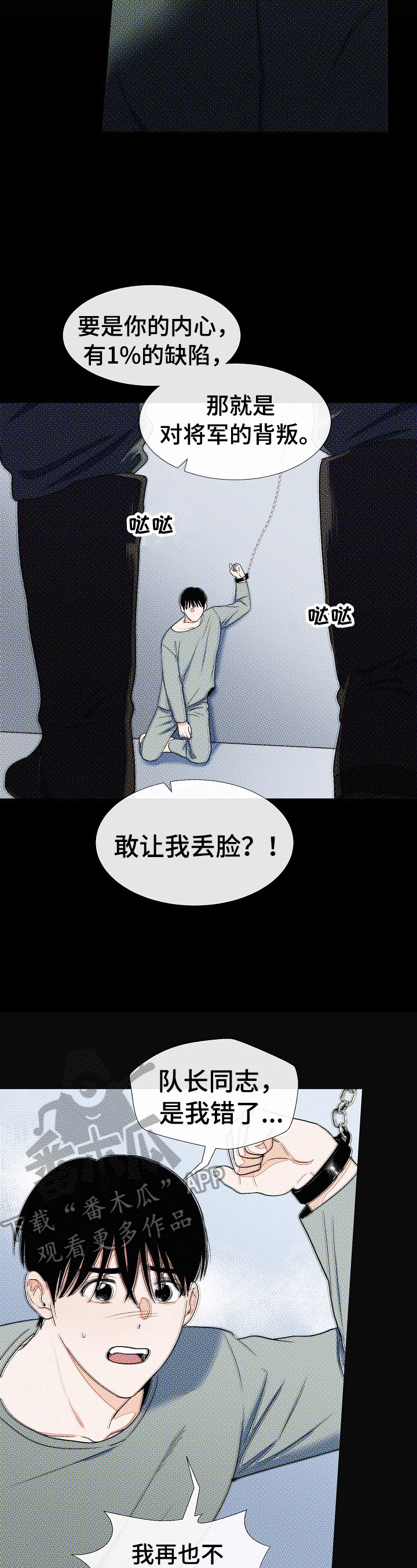 《重要人物》漫画最新章节第28章：头痛免费下拉式在线观看章节第【4】张图片