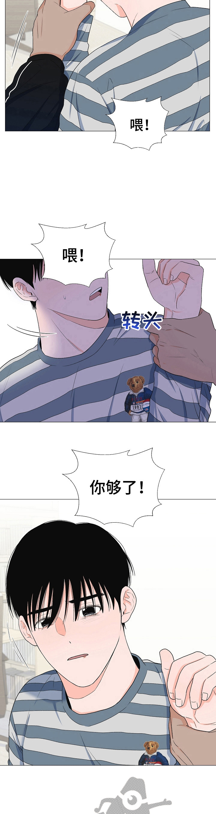 《重要人物》漫画最新章节第29章：吓一跳免费下拉式在线观看章节第【10】张图片