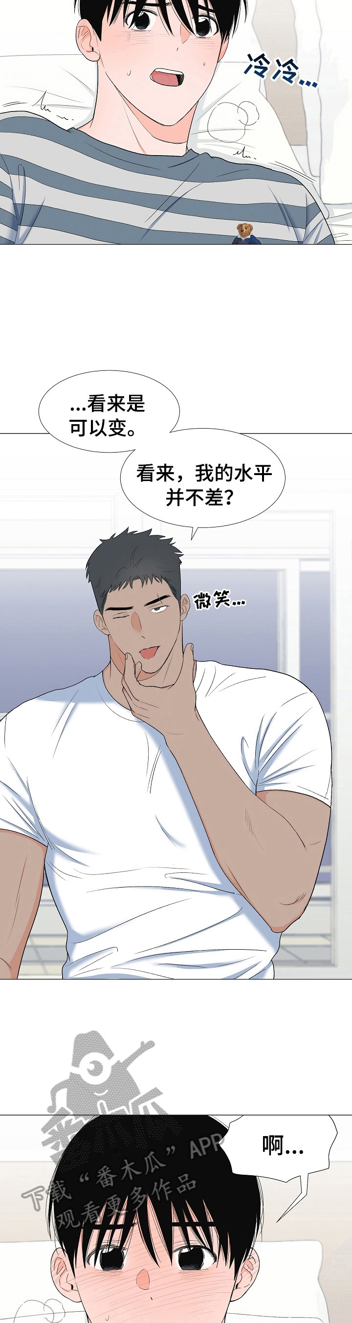 《重要人物》漫画最新章节第30章：晕倒免费下拉式在线观看章节第【8】张图片