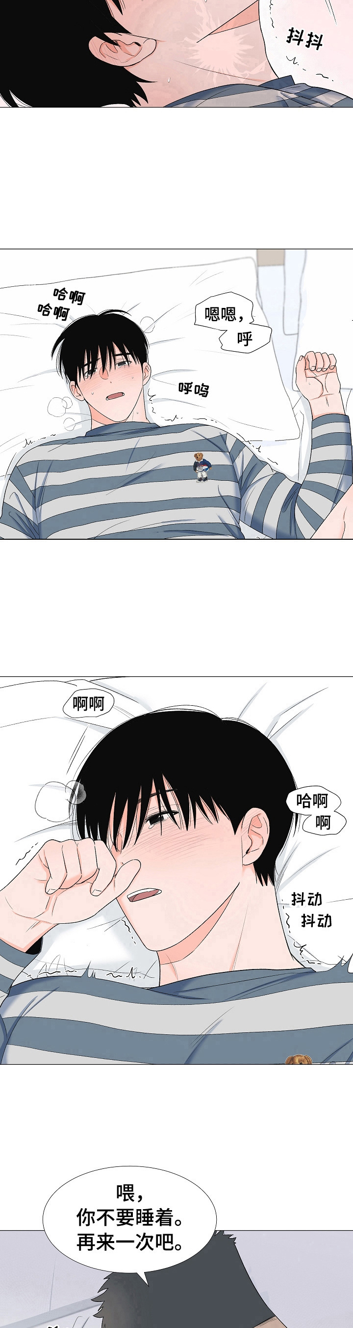 《重要人物》漫画最新章节第30章：晕倒免费下拉式在线观看章节第【2】张图片