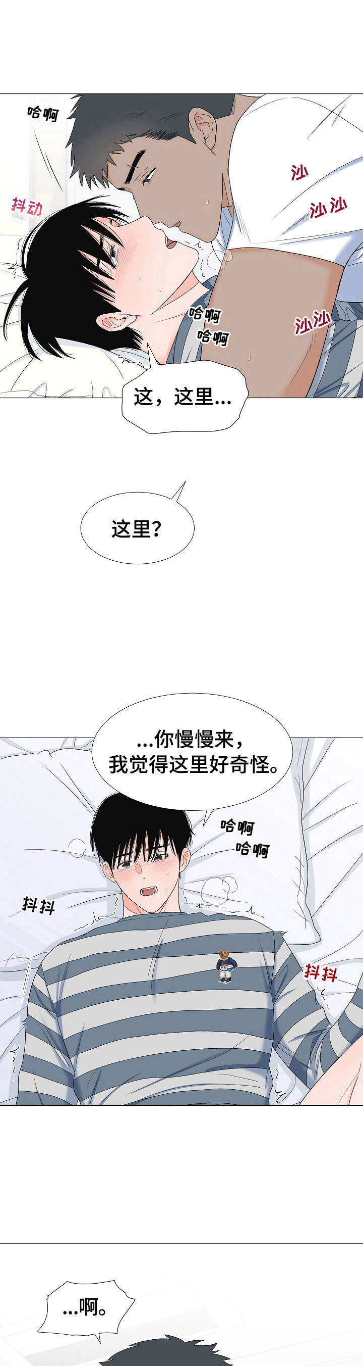 《重要人物》漫画最新章节第30章：晕倒免费下拉式在线观看章节第【4】张图片