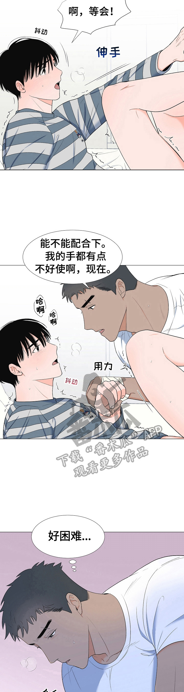 《重要人物》漫画最新章节第30章：晕倒免费下拉式在线观看章节第【6】张图片