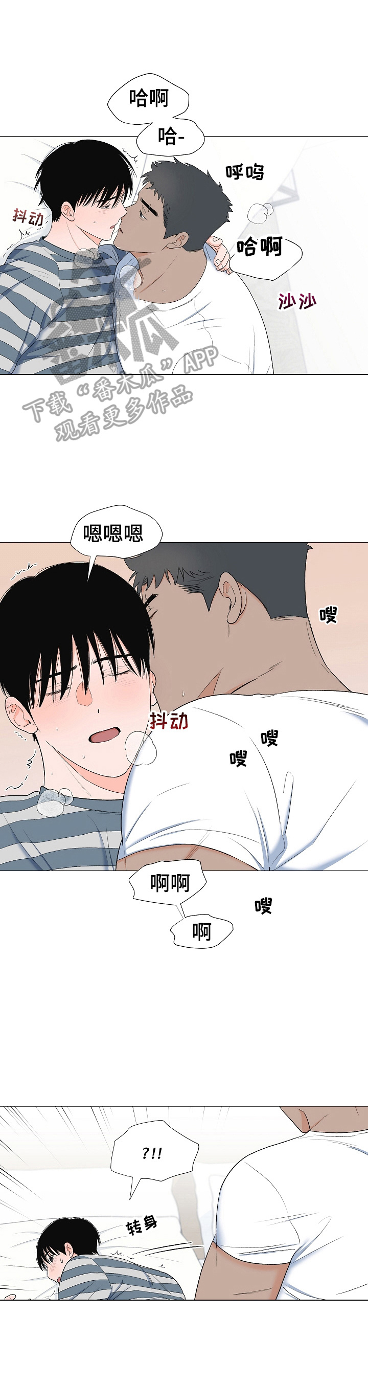 《重要人物》漫画最新章节第30章：晕倒免费下拉式在线观看章节第【13】张图片