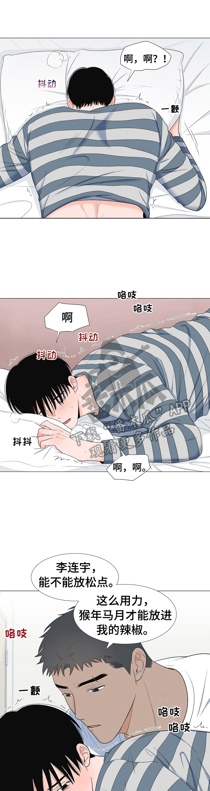 《重要人物》漫画最新章节第30章：晕倒免费下拉式在线观看章节第【12】张图片