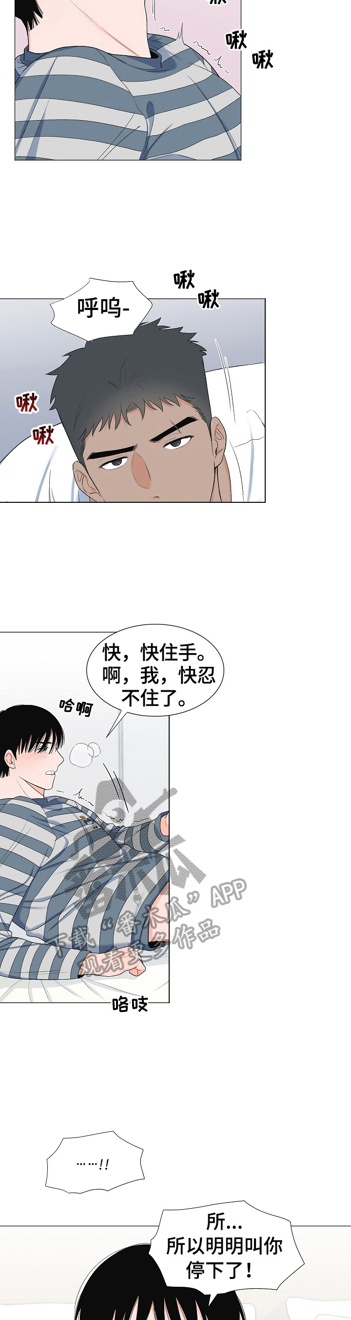 《重要人物》漫画最新章节第30章：晕倒免费下拉式在线观看章节第【9】张图片