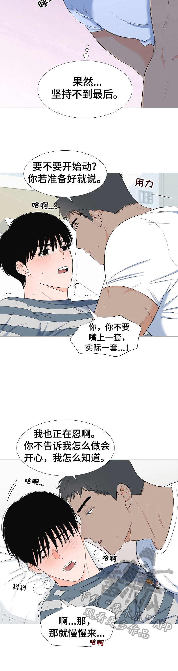 《重要人物》漫画最新章节第30章：晕倒免费下拉式在线观看章节第【5】张图片