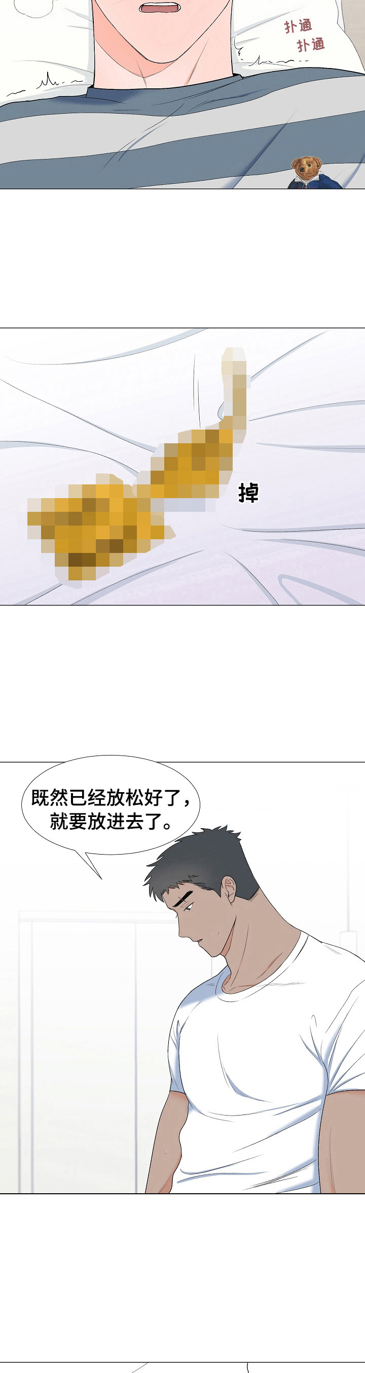 《重要人物》漫画最新章节第30章：晕倒免费下拉式在线观看章节第【7】张图片