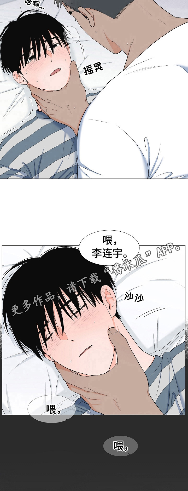 《重要人物》漫画最新章节第30章：晕倒免费下拉式在线观看章节第【1】张图片