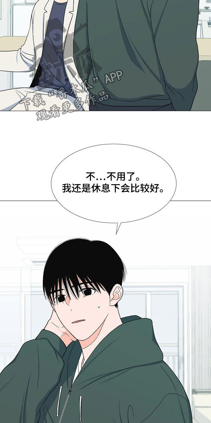 《重要人物》漫画最新章节第33章：访客免费下拉式在线观看章节第【10】张图片