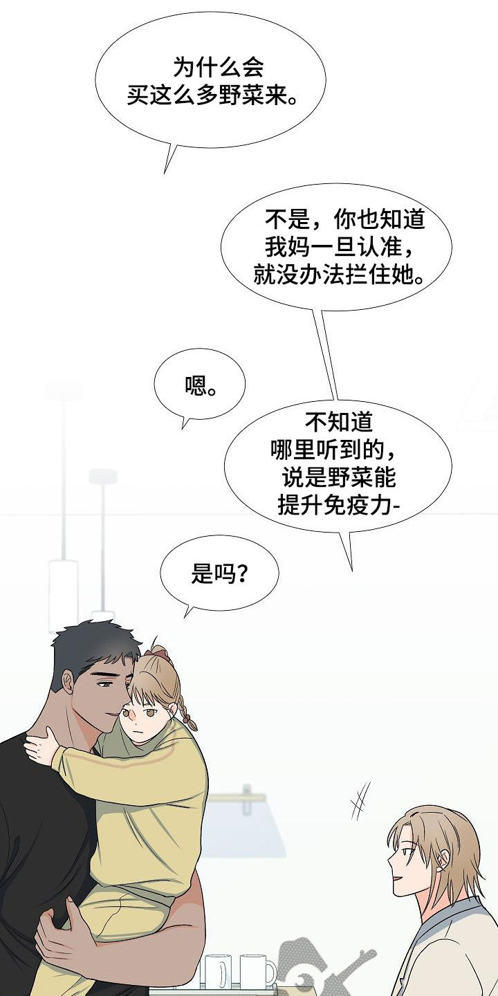 《重要人物》漫画最新章节第33章：访客免费下拉式在线观看章节第【13】张图片