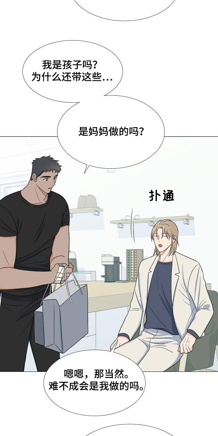 《重要人物》漫画最新章节第33章：访客免费下拉式在线观看章节第【24】张图片