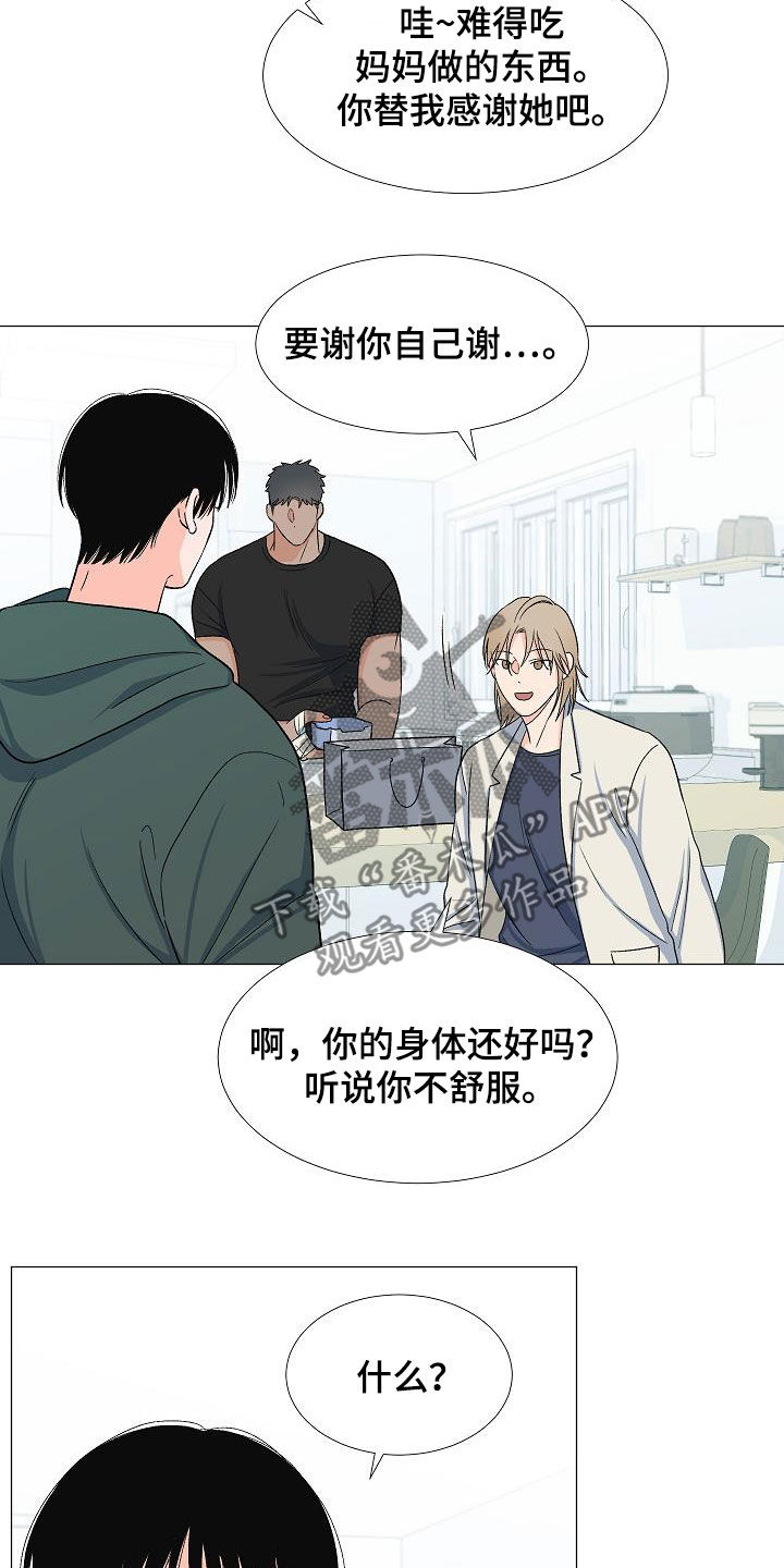 《重要人物》漫画最新章节第33章：访客免费下拉式在线观看章节第【23】张图片