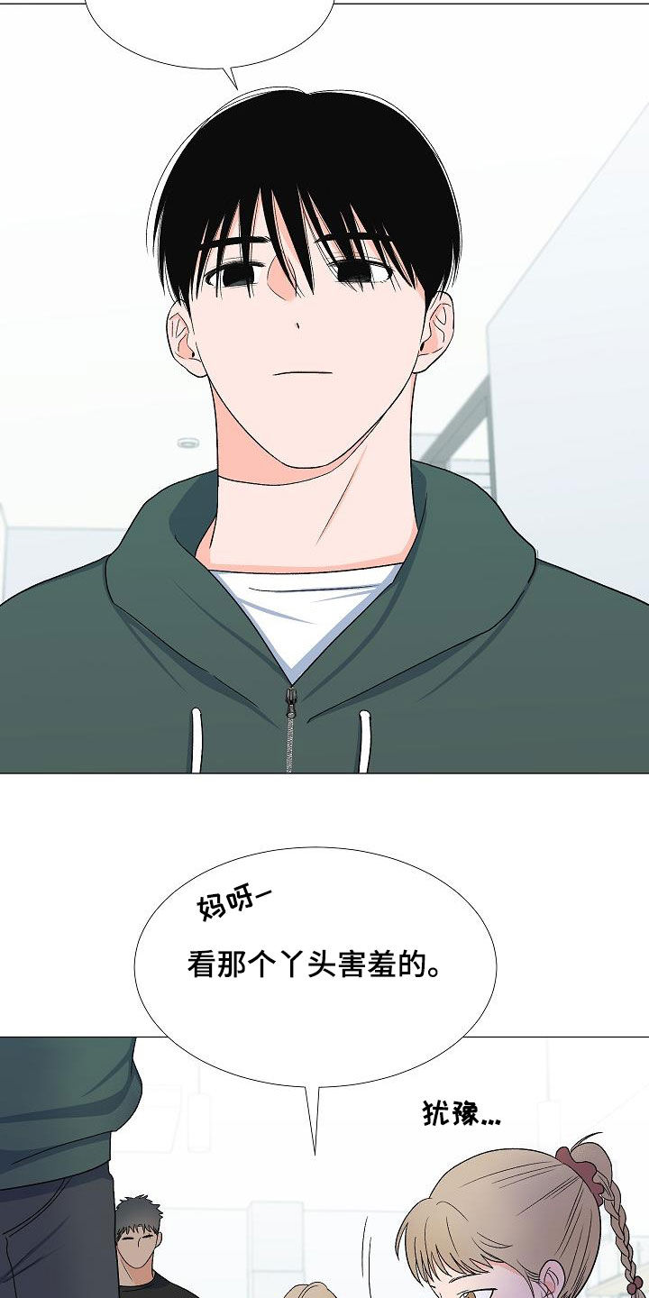 《重要人物》漫画最新章节第33章：访客免费下拉式在线观看章节第【17】张图片