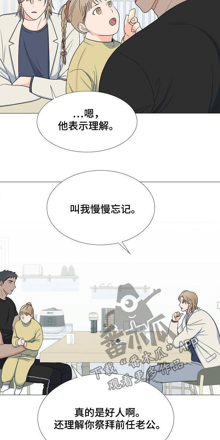 《重要人物》漫画最新章节第33章：访客免费下拉式在线观看章节第【5】张图片