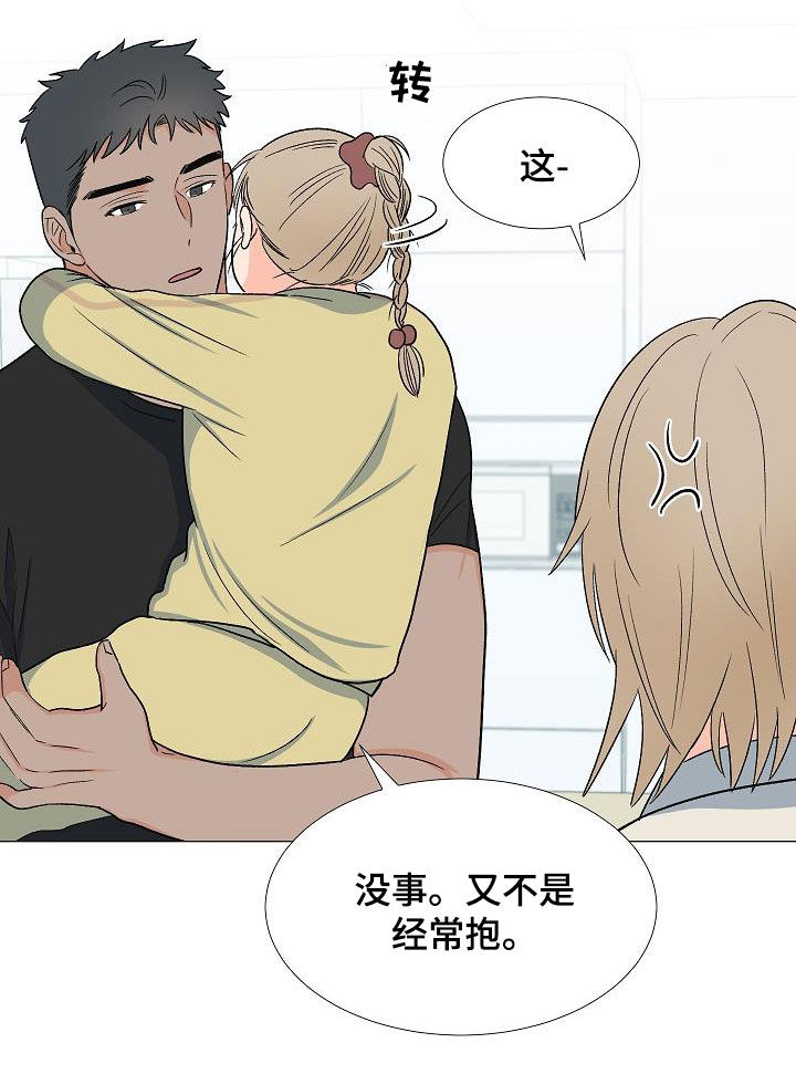 《重要人物》漫画最新章节第33章：访客免费下拉式在线观看章节第【14】张图片