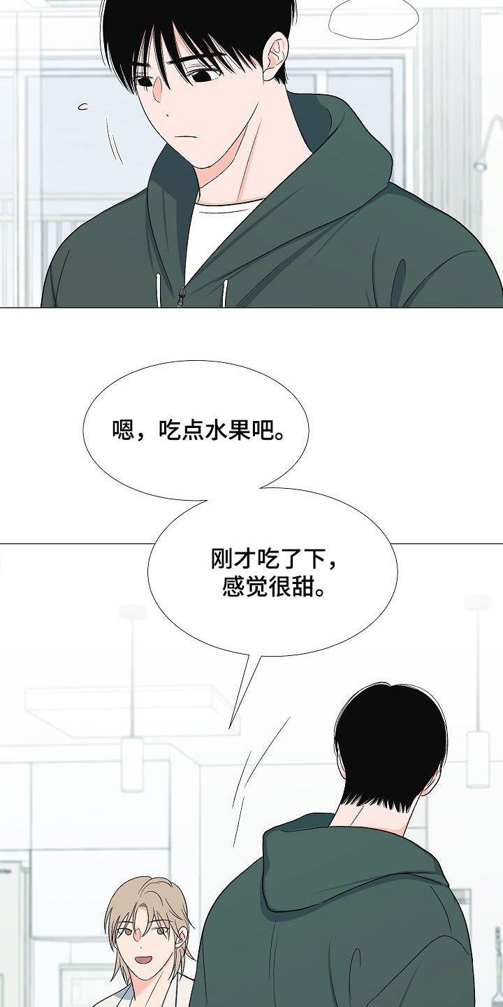 《重要人物》漫画最新章节第33章：访客免费下拉式在线观看章节第【11】张图片