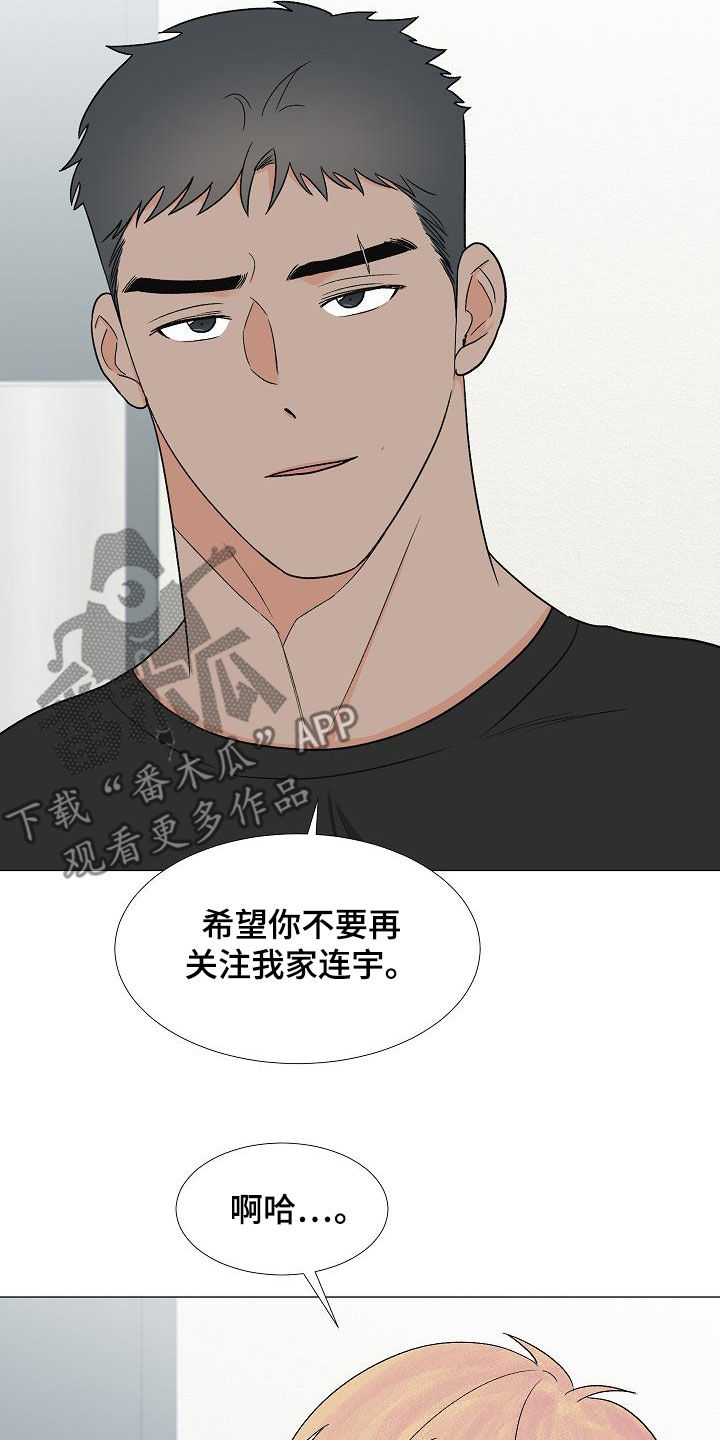 《重要人物》漫画最新章节第34章：我家连宇免费下拉式在线观看章节第【11】张图片