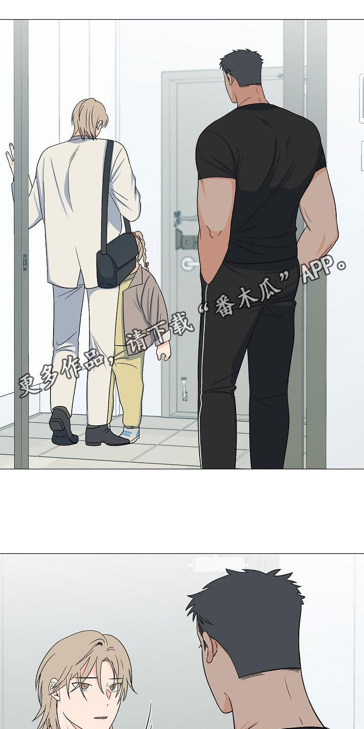 《重要人物》漫画最新章节第34章：我家连宇免费下拉式在线观看章节第【26】张图片