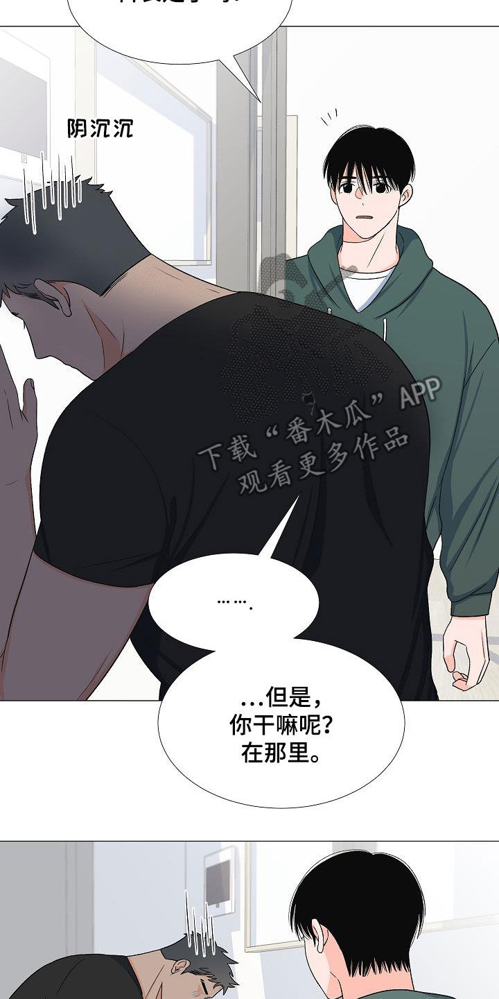 《重要人物》漫画最新章节第34章：我家连宇免费下拉式在线观看章节第【5】张图片