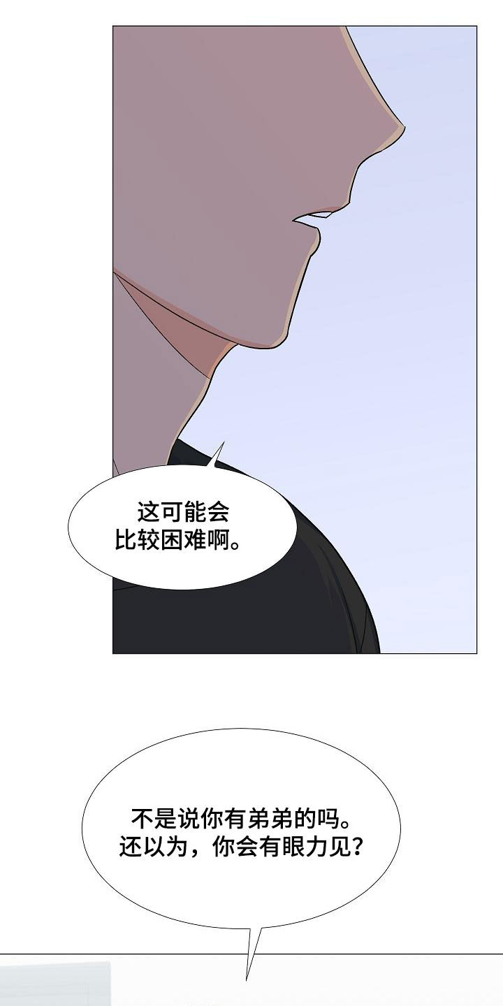 《重要人物》漫画最新章节第34章：我家连宇免费下拉式在线观看章节第【12】张图片