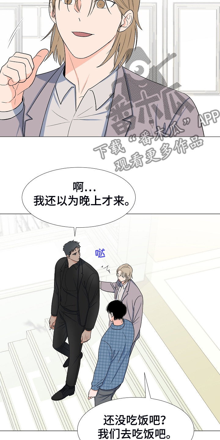 《重要人物》漫画最新章节第35章：曾经的约定免费下拉式在线观看章节第【6】张图片