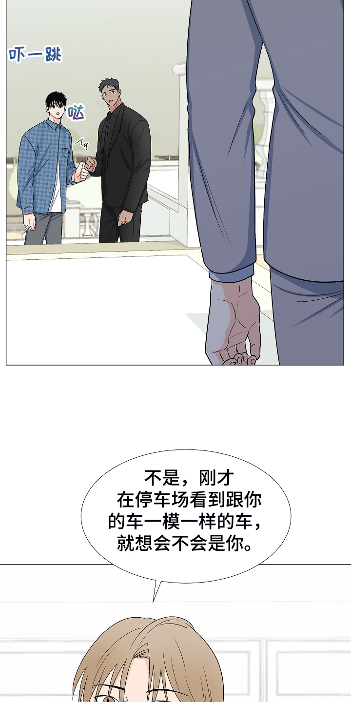 《重要人物》漫画最新章节第35章：曾经的约定免费下拉式在线观看章节第【7】张图片