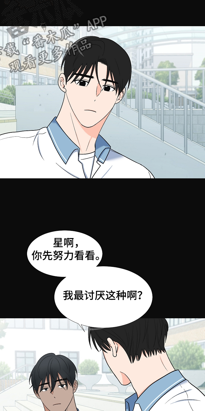 《重要人物》漫画最新章节第35章：曾经的约定免费下拉式在线观看章节第【22】张图片