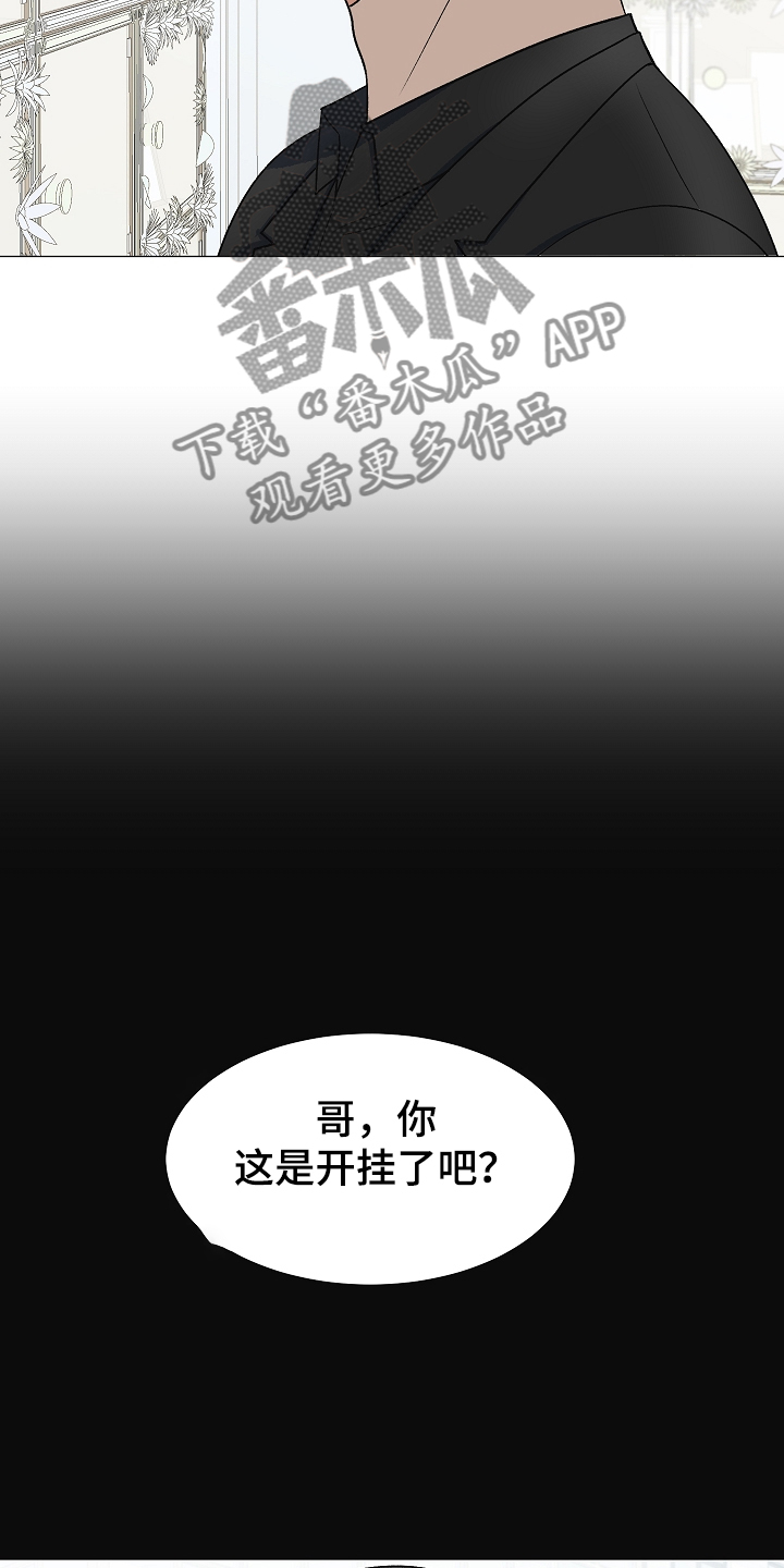 《重要人物》漫画最新章节第35章：曾经的约定免费下拉式在线观看章节第【27】张图片