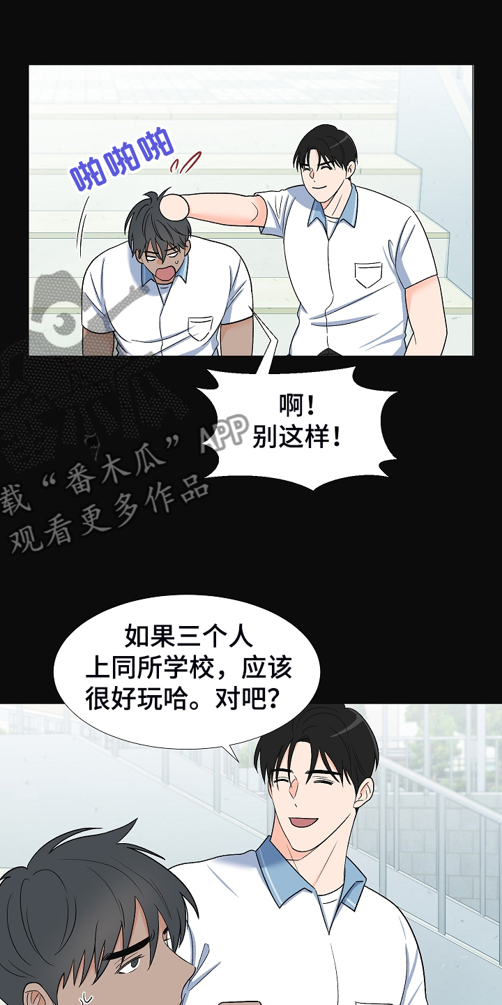 《重要人物》漫画最新章节第35章：曾经的约定免费下拉式在线观看章节第【20】张图片