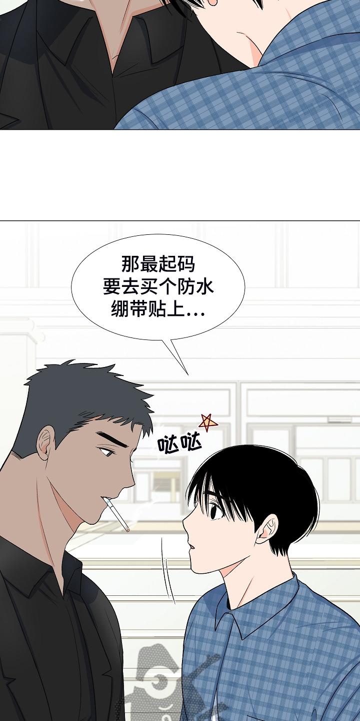 《重要人物》漫画最新章节第35章：曾经的约定免费下拉式在线观看章节第【9】张图片