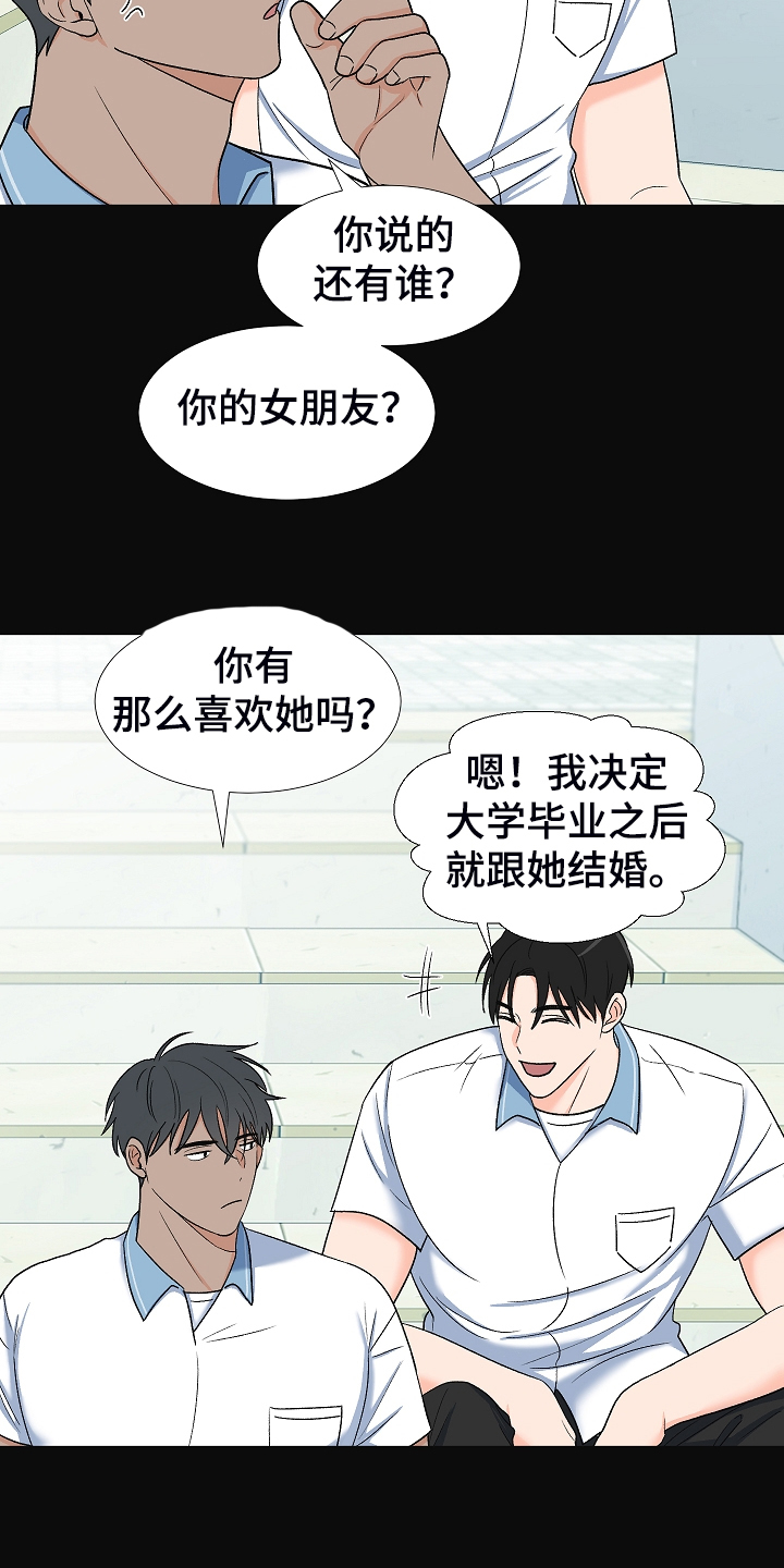 《重要人物》漫画最新章节第35章：曾经的约定免费下拉式在线观看章节第【19】张图片