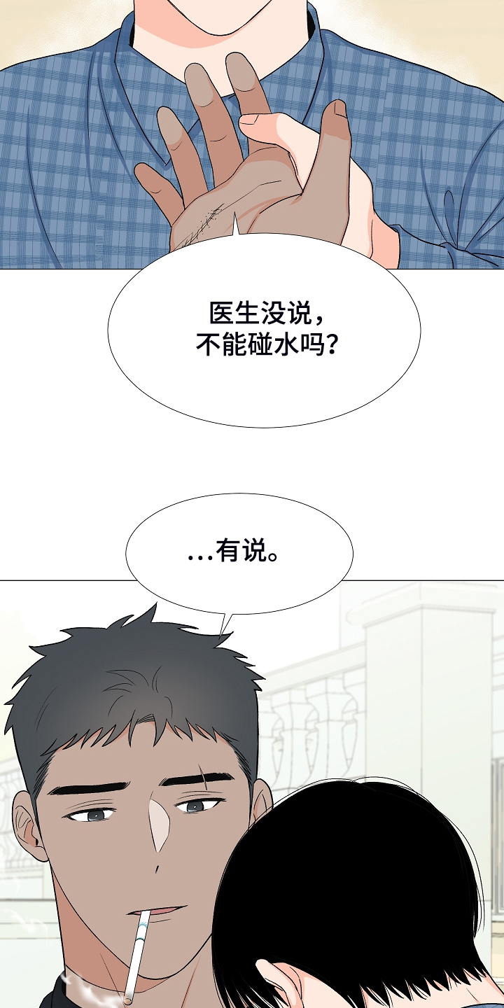 《重要人物》漫画最新章节第35章：曾经的约定免费下拉式在线观看章节第【10】张图片