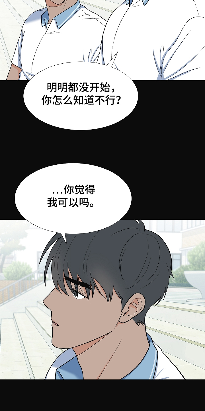 《重要人物》漫画最新章节第35章：曾经的约定免费下拉式在线观看章节第【21】张图片