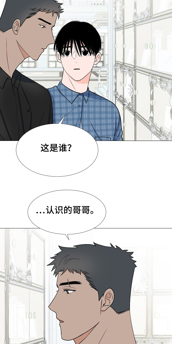 《重要人物》漫画最新章节第35章：曾经的约定免费下拉式在线观看章节第【28】张图片